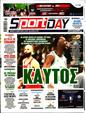 Πρωτοσέλιδο SportDay 07/06/2025