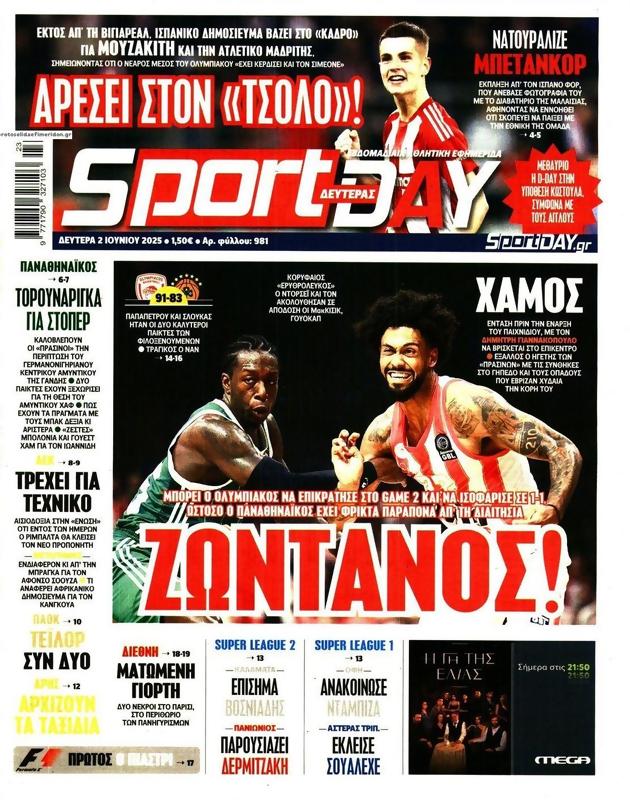 Πρωτοσέλιδο SportDay