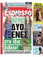 Πρωτοσέλιδο Espresso 07/06/2025