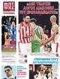 Πρωτοσέλιδο Φως των Σπορ 05/06/2025