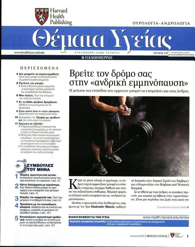Πρωτοσέλιδο Πρώτο Θέμα