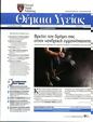 Πρωτοσέλιδο Πρώτο Θέμα 08/06/2025