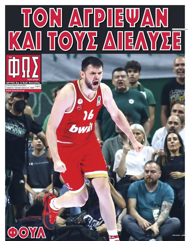 Πρωτοσέλιδο Φως των Σπορ
