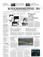 Πρωτοσέλιδο Καθημερινή 11/06/2025