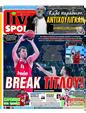 Πρωτοσέλιδο LiveSport 19/06/2025