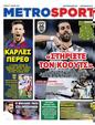 Πρωτοσέλιδο MetroSport 08/06/2025