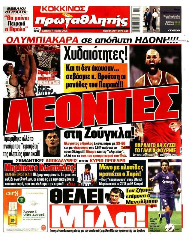 Πρωτοσέλιδο Πρωταθλητής
