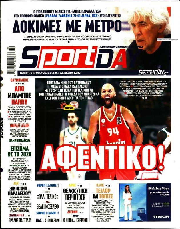 Πρωτοσέλιδο SportDay
