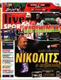 Πρωτοσέλιδο LiveSport 24/06/2025