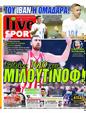 Πρωτοσέλιδο LiveSport 24/06/2025