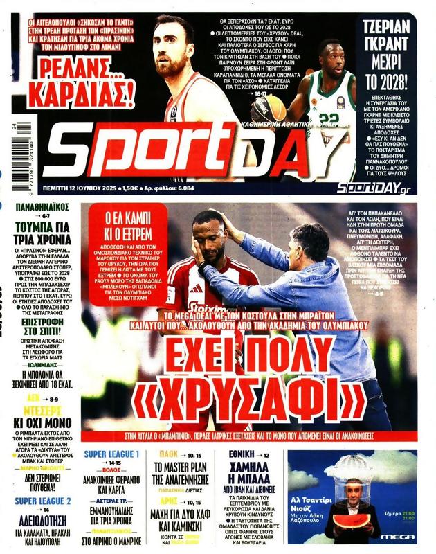 Πρωτοσέλιδο SportDay
