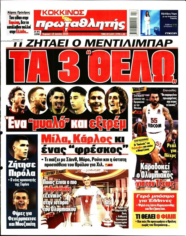 Πρωτοσέλιδο Πρωταθλητής