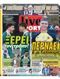 Πρωτοσέλιδο LiveSport