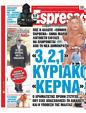 Πρωτοσέλιδο Espresso