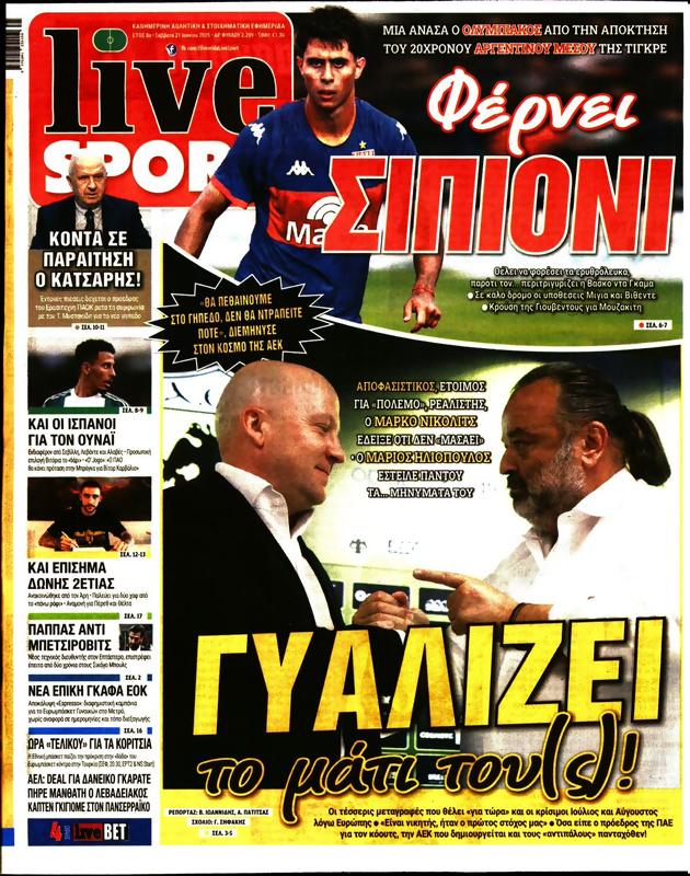 Πρωτοσέλιδο LiveSport