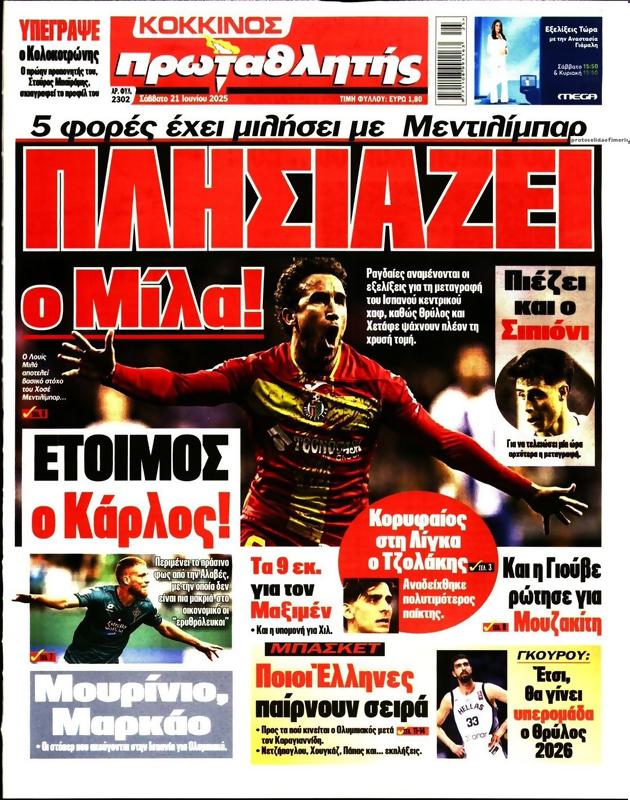 Πρωτοσέλιδο Πρωταθλητής