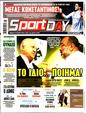 Πρωτοσέλιδο SportDay