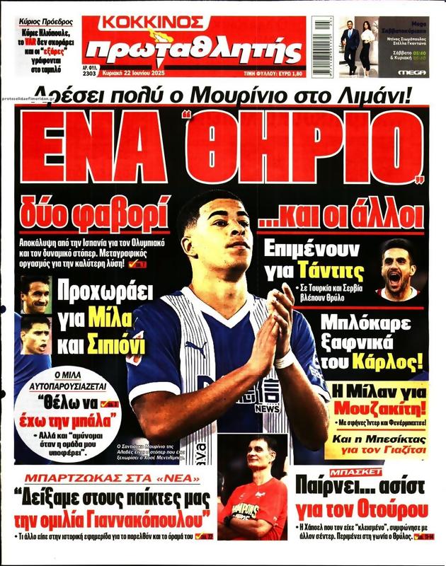 Πρωτοσέλιδο Πρωταθλητής