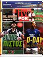 Πρωτοσέλιδο LiveSport 24/06/2025