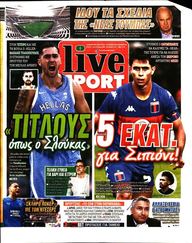 Πρωτοσέλιδο LiveSport