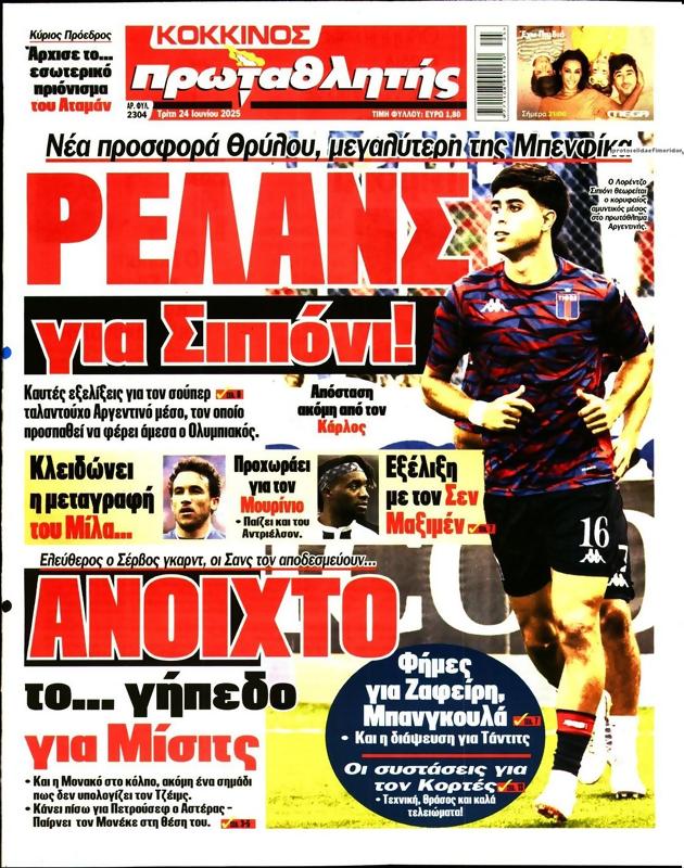 Πρωτοσέλιδο Πρωταθλητής