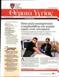 Πρωτοσέλιδο Πρώτο Θέμα 