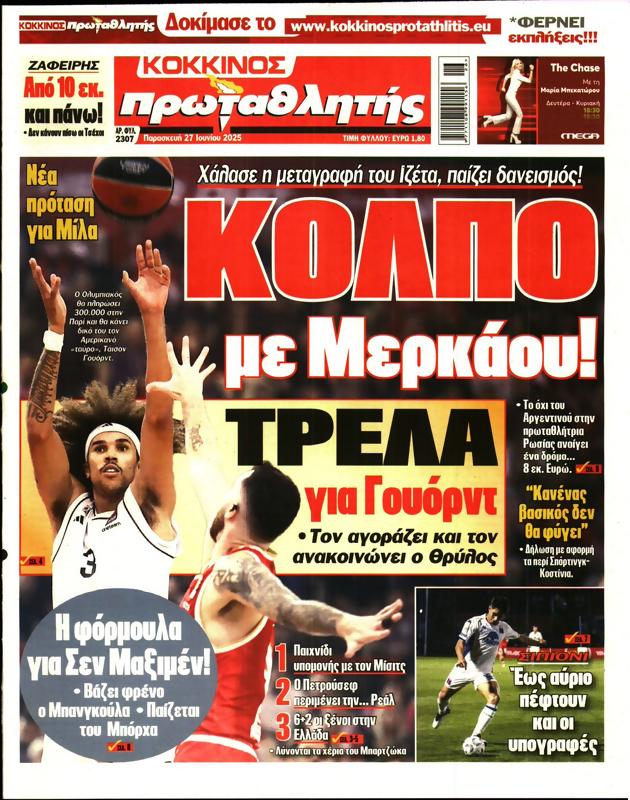 Πρωτοσέλιδο Πρωταθλητής