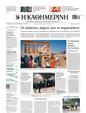 Πρωτοσέλιδο Καθημερινή 03/07/2025