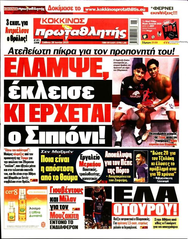 Πρωτοσέλιδο Πρωταθλητής