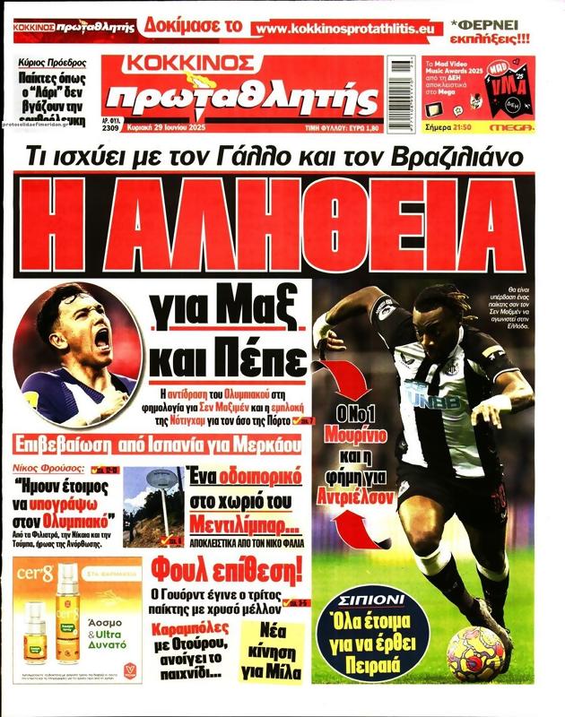 Πρωτοσέλιδο Πρωταθλητής