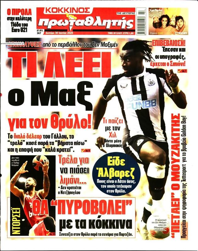 Πρωτοσέλιδο Πρωταθλητής