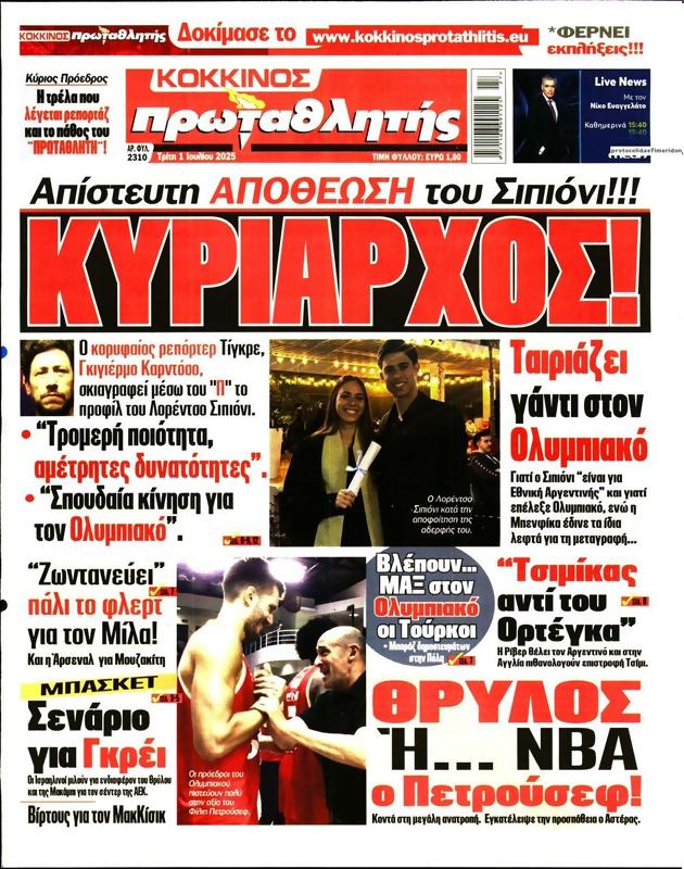 Πρωτοσέλιδο Πρωταθλητής