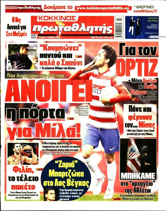 Πρωτοσέλιδο Πρωταθλητής