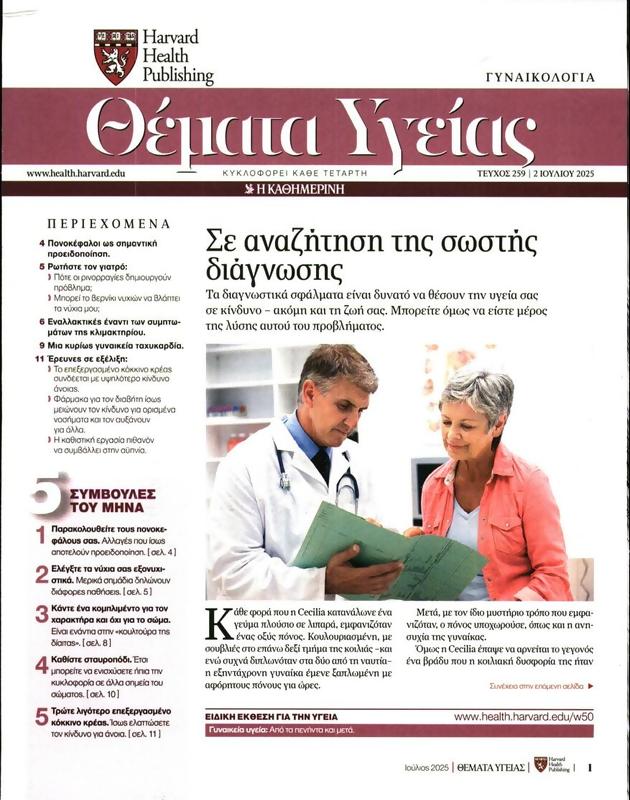 Πρωτοσέλιδο Πρώτο Θέμα