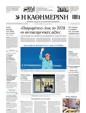 Πρωτοσέλιδο Καθημερινή 04/07/2025
