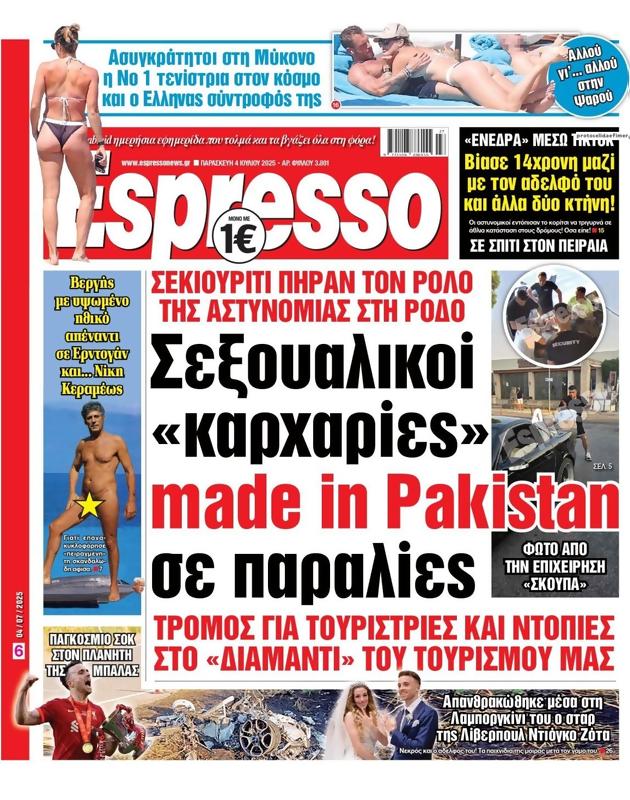 Πρωτοσέλιδο Espresso