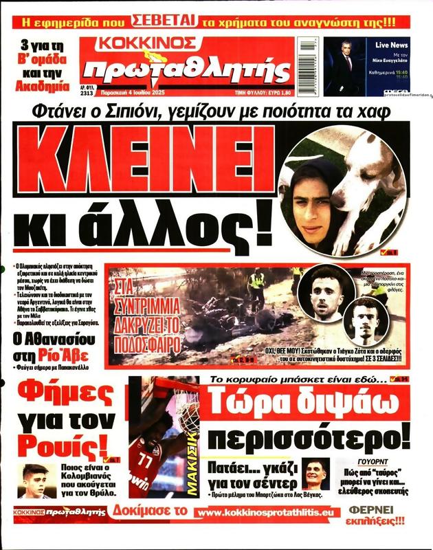 Πρωτοσέλιδο Πρωταθλητής