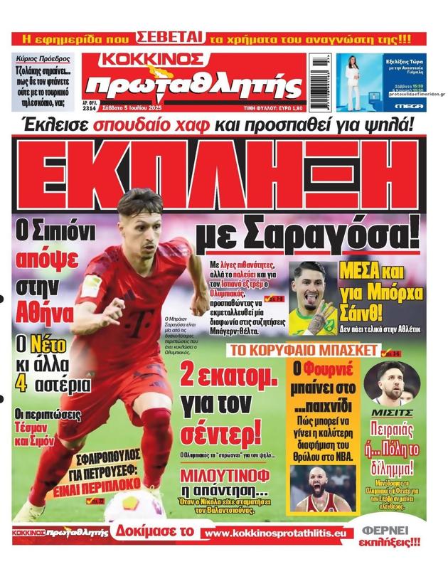 Πρωτοσέλιδο Πρωταθλητής