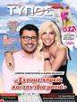 Πρωτοσέλιδο Ελεύθερος Τύπος 07/07/2025