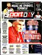 Πρωτοσέλιδο SportDay