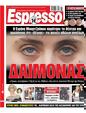 Πρωτοσέλιδο Espresso