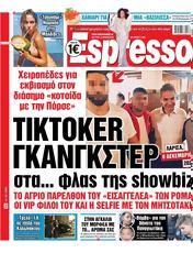 Πρωτοσελιδο Espresso, Protoselido Espresso