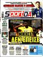 Πρωτοσέλιδο SportDay