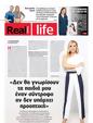 Πρωτοσέλιδο Real News
