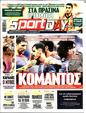 Πρωτοσέλιδο SportDay