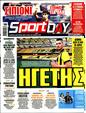 Πρωτοσέλιδο SportDay