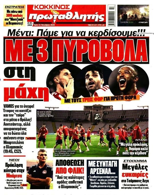 Πρωτοσέλιδο Πρωταθλητής