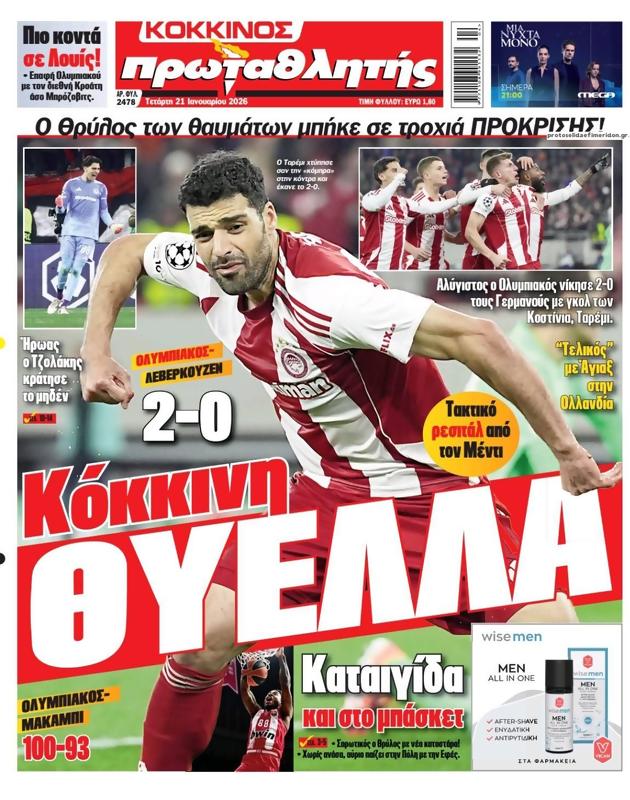 Πρωτοσέλιδο Πρωταθλητής