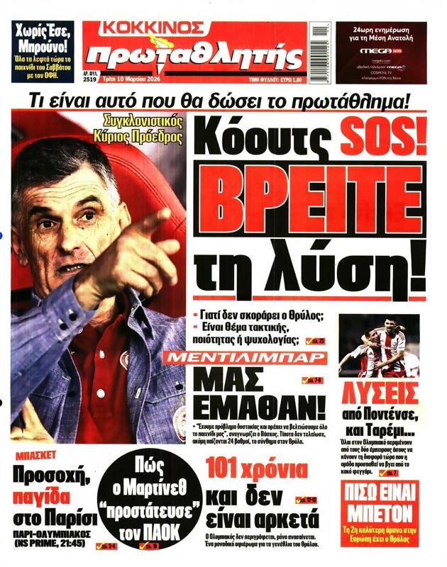 Πρωτοσέλιδο Πρωταθλητής