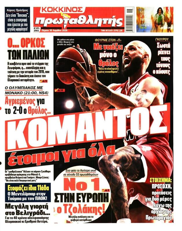 Πρωτοσέλιδο Πρωταθλητής